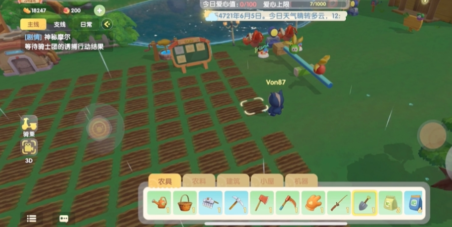 摩尔庄园胡萝卜怎么获取