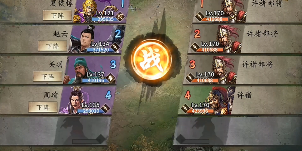 攻城掠地170级许褚怎么过