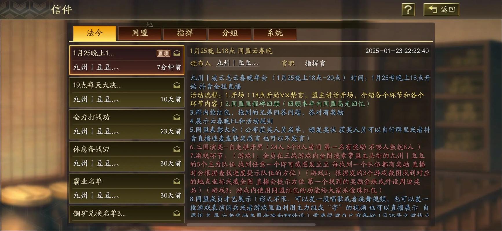 三国志战略版同盟如何外交