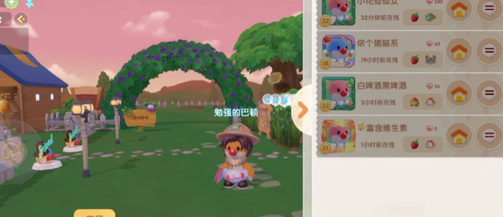 摩尔庄园送礼物怎么送