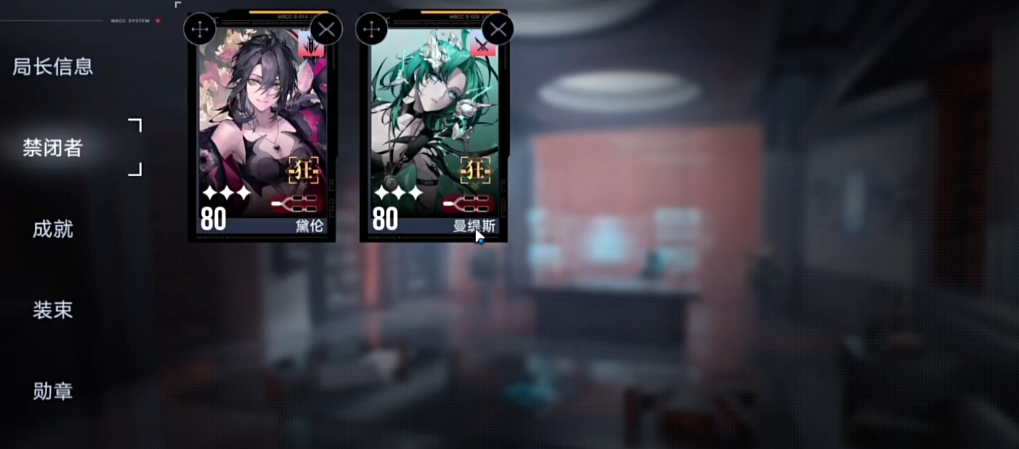 无期迷途曼缇斯值得抽吗