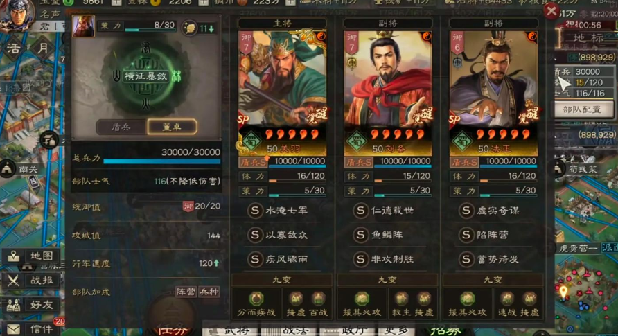 三国志战略版什么攻击能打出暴击