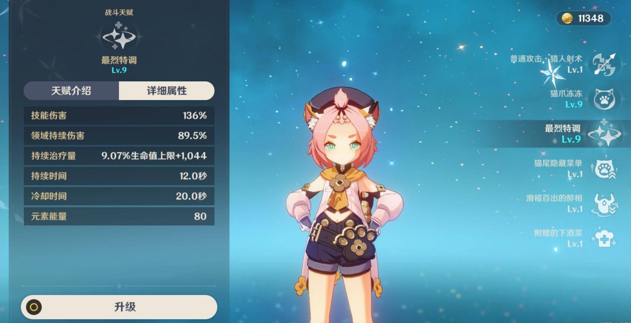 原神迪奥娜和香菱怎么打配合