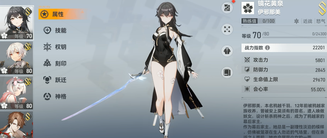 深空之眼黄泉有必要2s吗