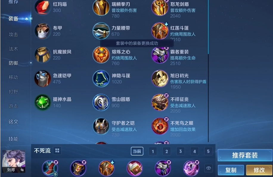 王者荣耀刘邦出全输出装怎么出