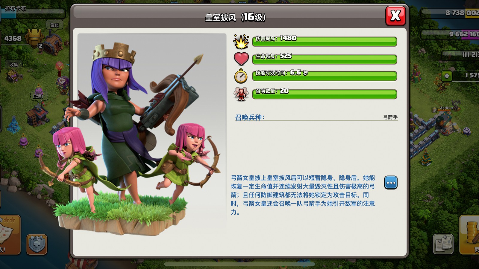 部落冲突弓箭女皇技能怎么用