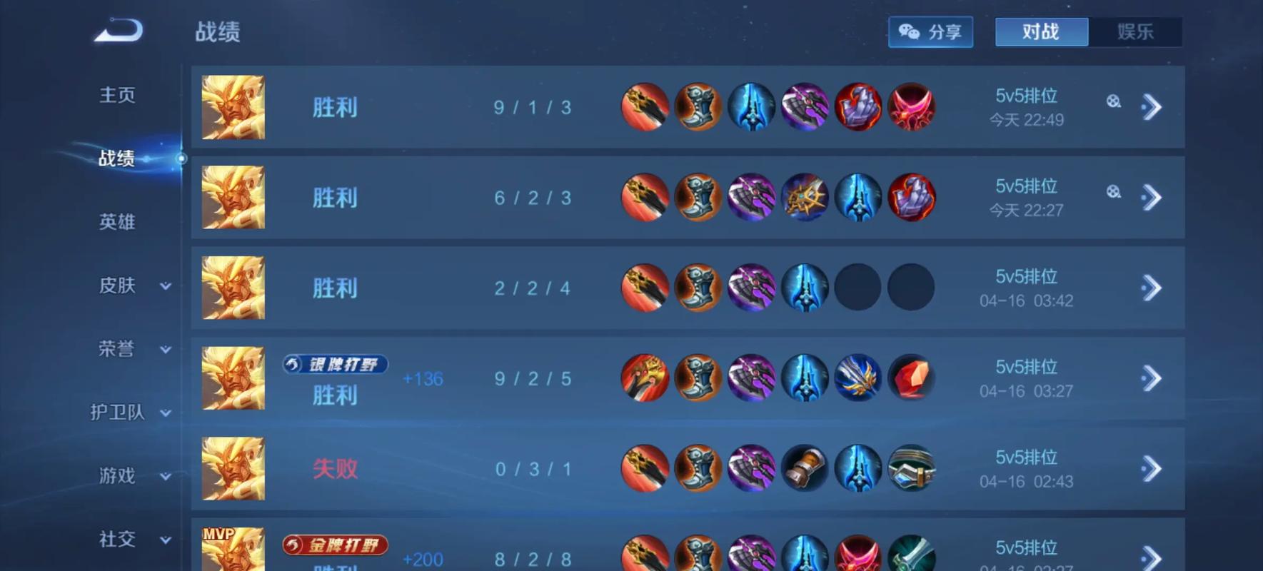 王者荣耀盘古出装怎么搭配