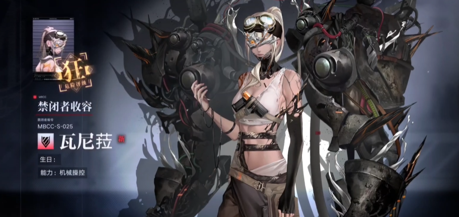 无期迷途瓦尼菈要抽吗