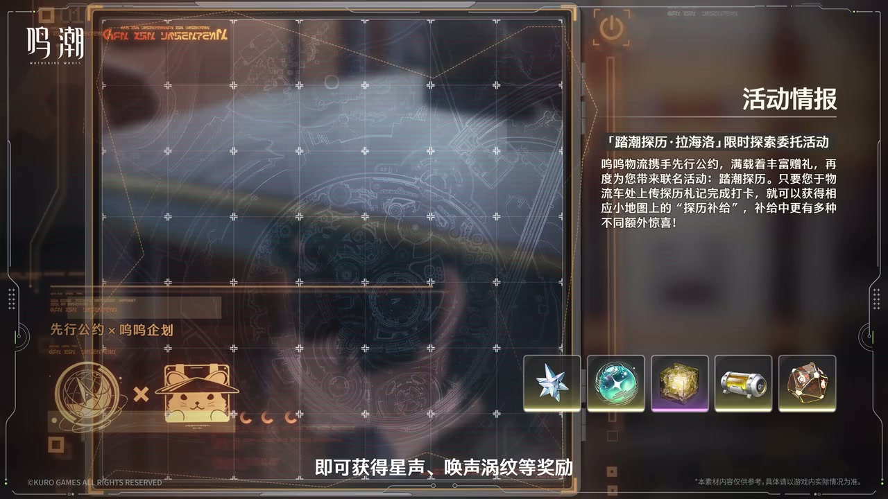 鸣潮体力需要攒吗