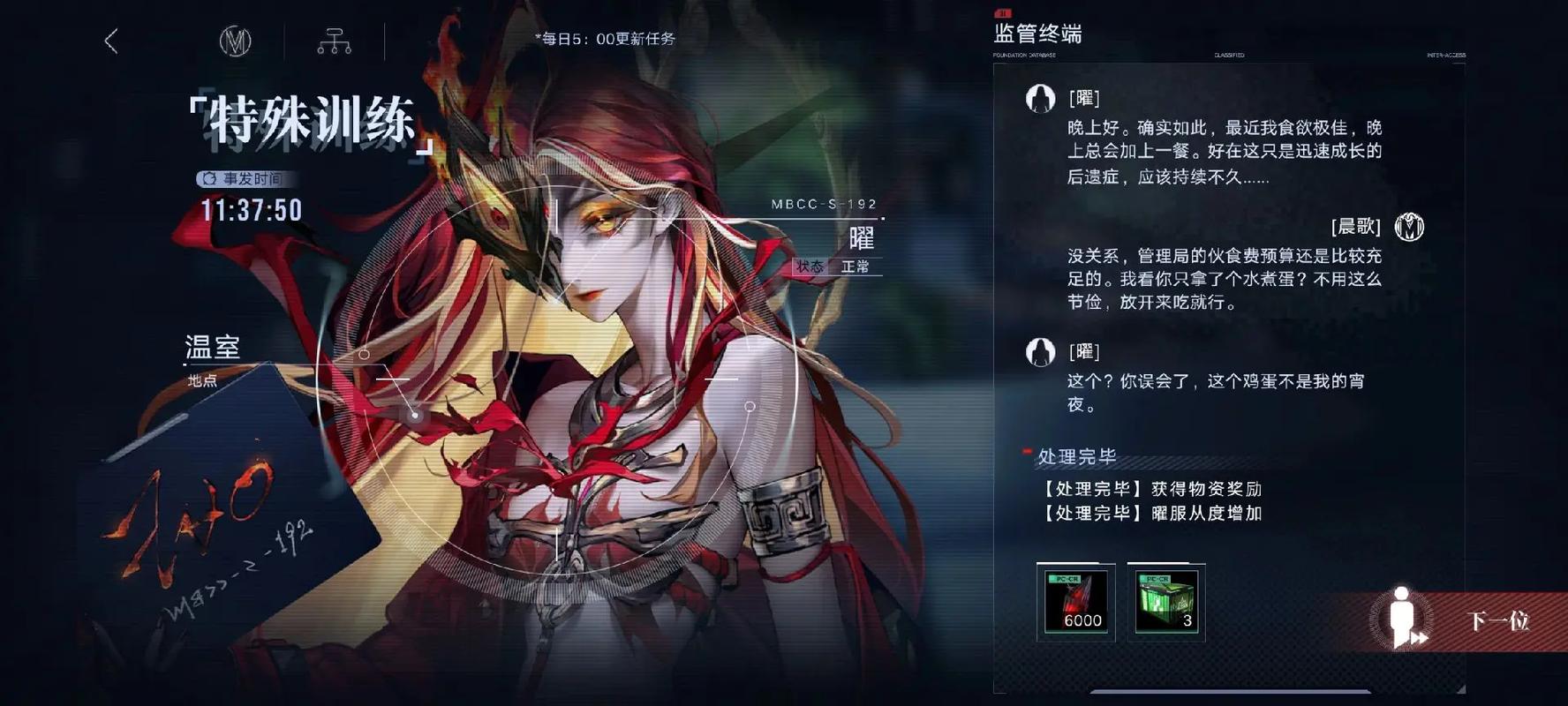 无期迷途曜的烙印如何搭配