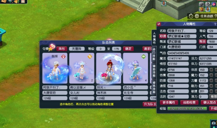 梦幻西游抓鬼什么门派带队