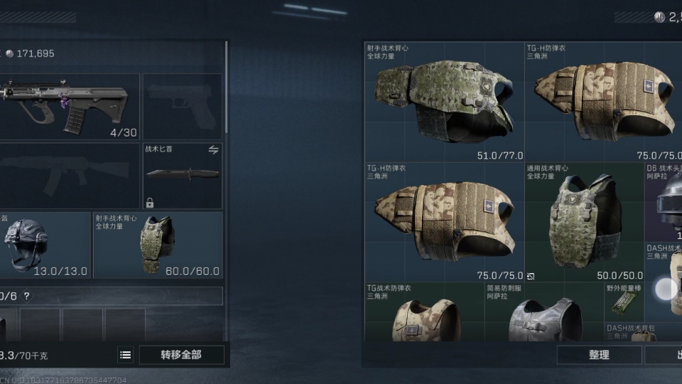 三角洲行动高级护甲包怎么获得