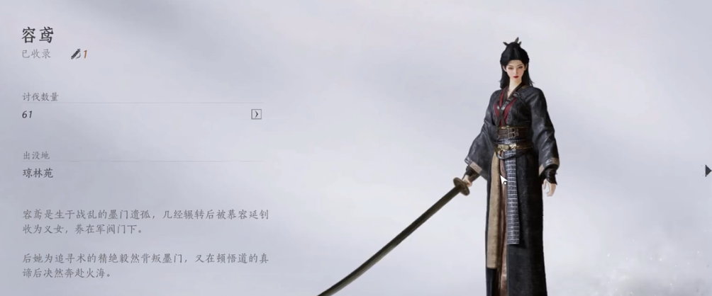 燕云十六声容鸢怎么打