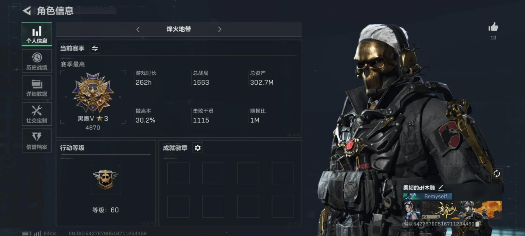 三角洲行动金头盔在哪拿