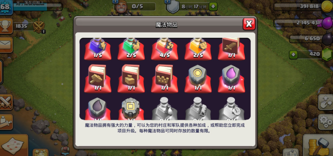 部落冲突中的符石在哪里获取