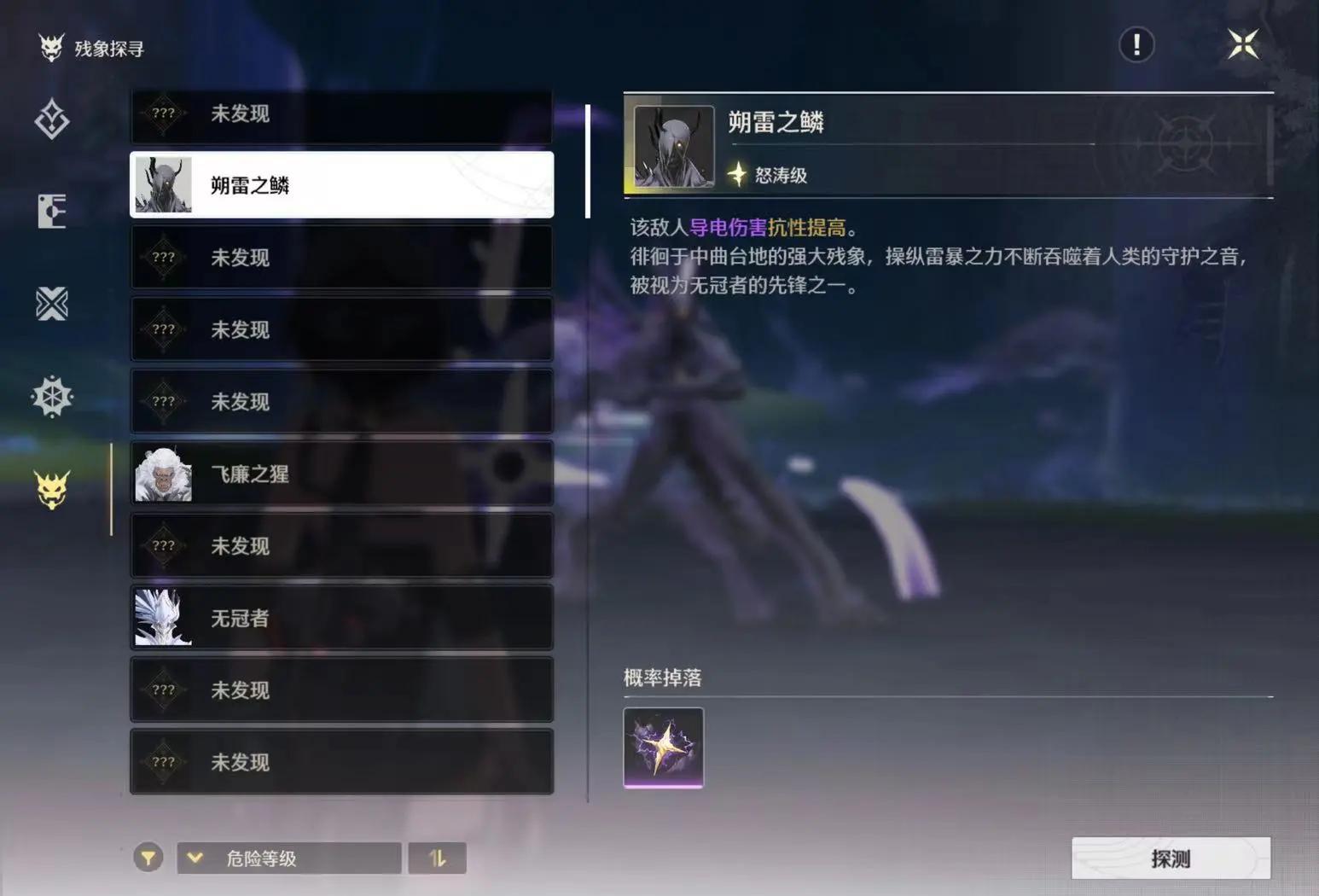 鸣潮怎么刷声骇经验