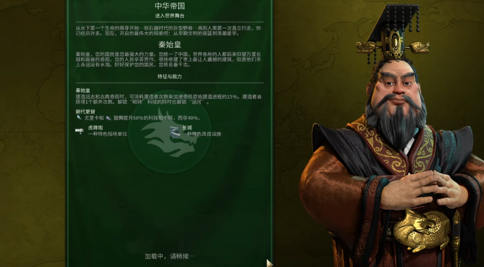 文明6秦始皇真实开局怎么玩