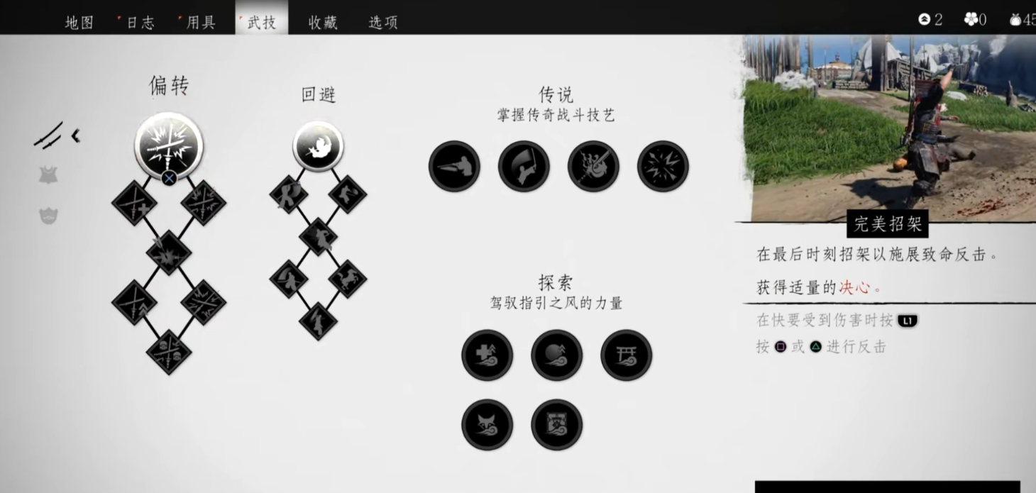 对马岛之魂前期怎么加点