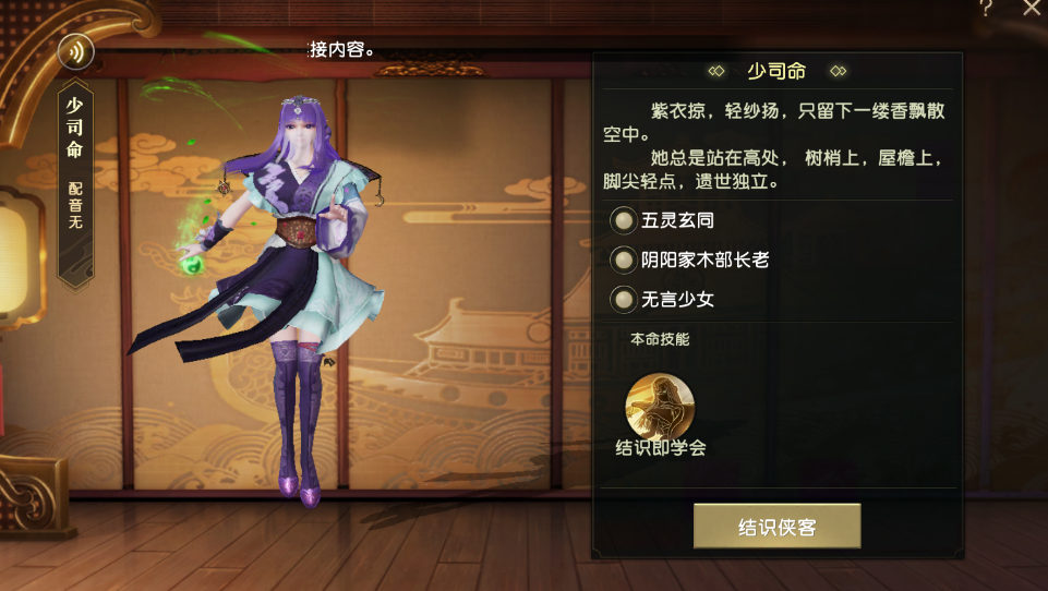 秦时明月手游墨家体系阵容如何