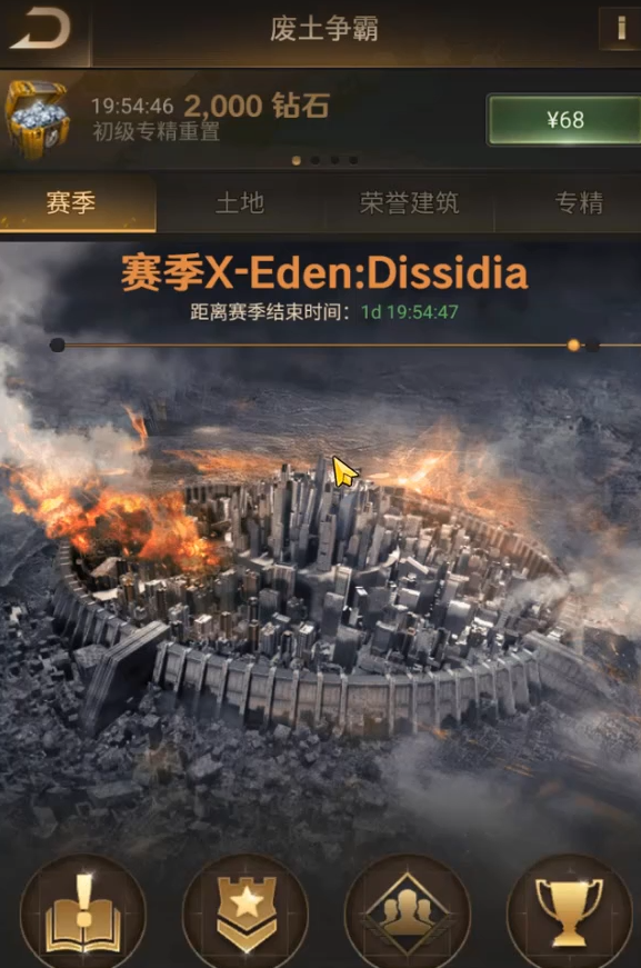 守望黎明废土争霸怎么玩