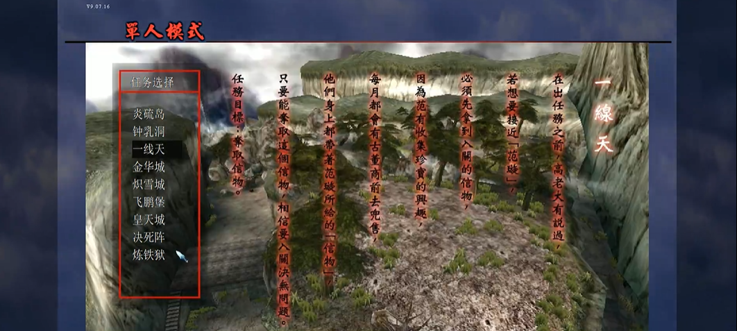 流星蝴蝶剑第三关怎么过