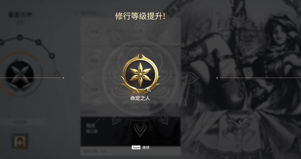 永劫无间修行打满有什么