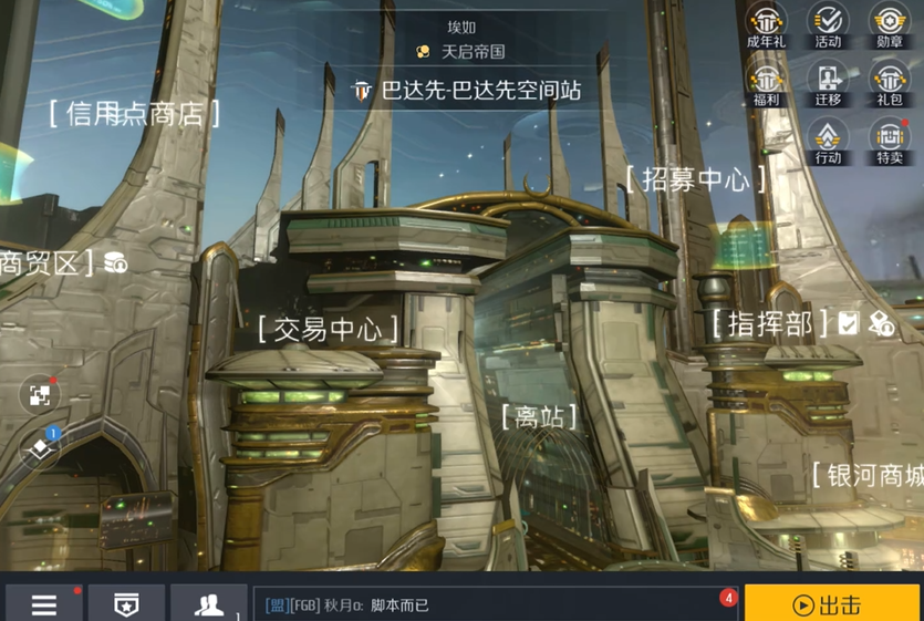 第二银河怎么搬迁基地