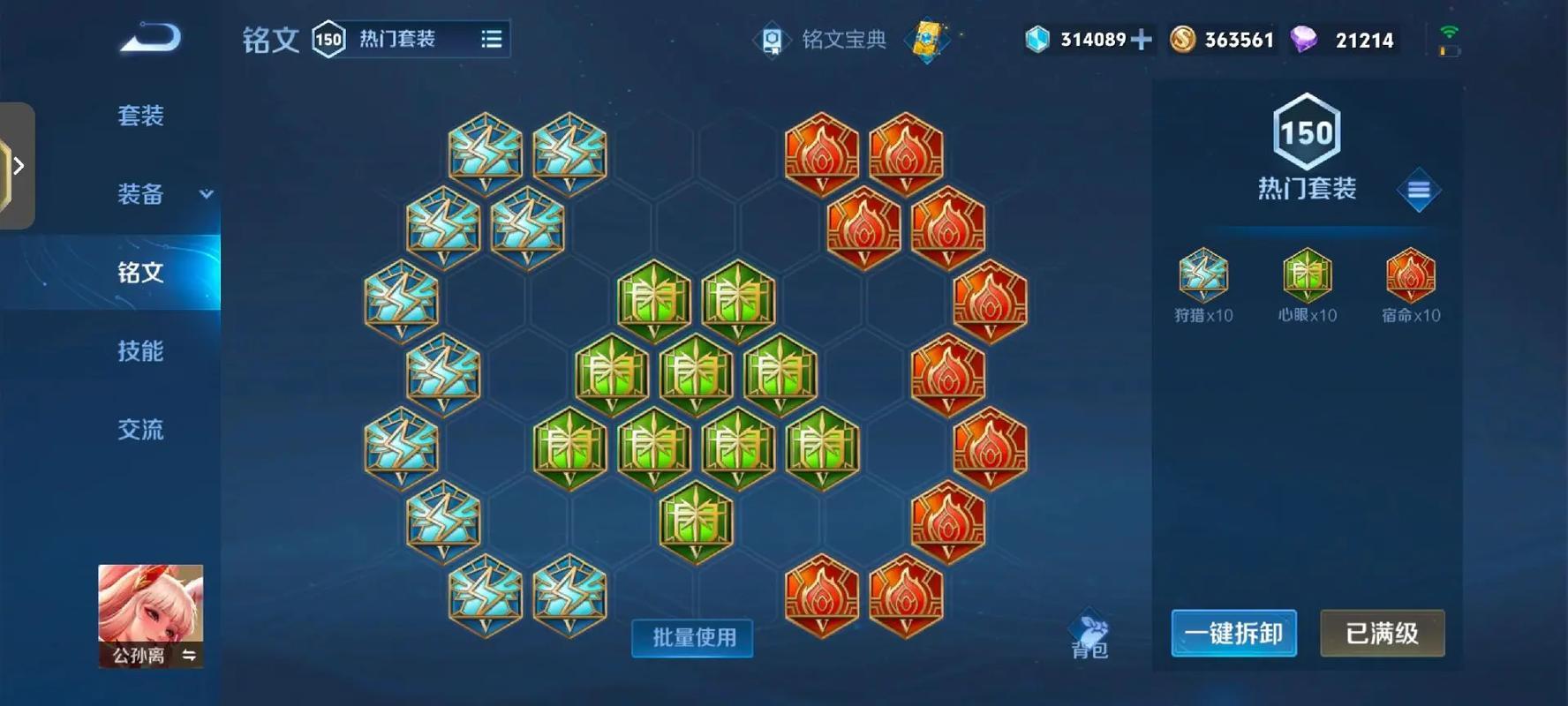 王者荣耀公孙离最强出装怎么出