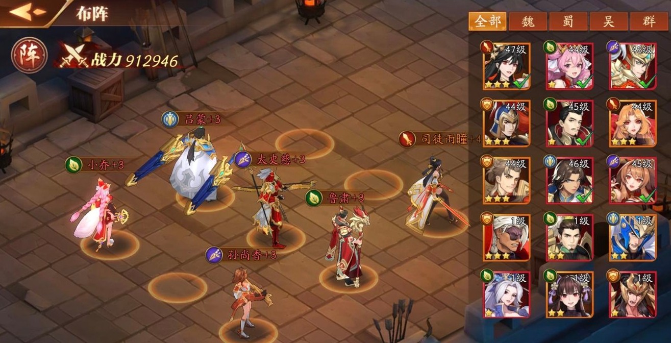 放开那三国3魏国后期阵容是什么