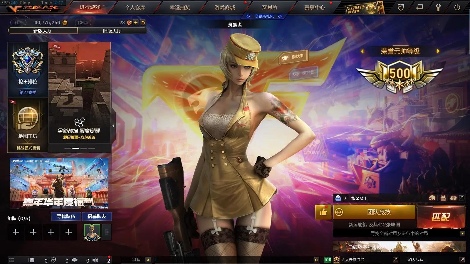 穿越火线白狼和灵狐者哪个厉害