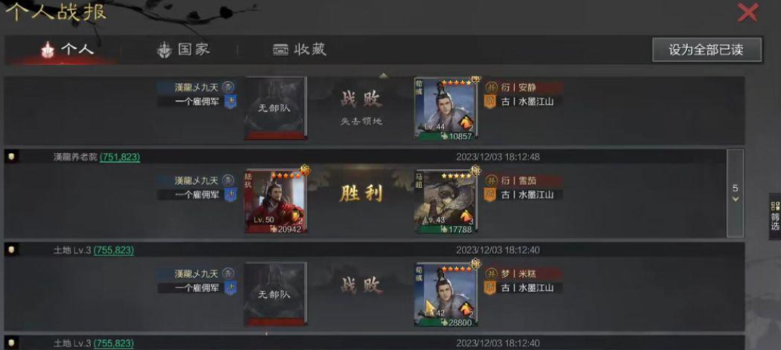 率土之滨怎么三队同时征兵