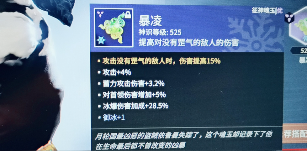 永劫无间征神之路暴凌在哪个地图