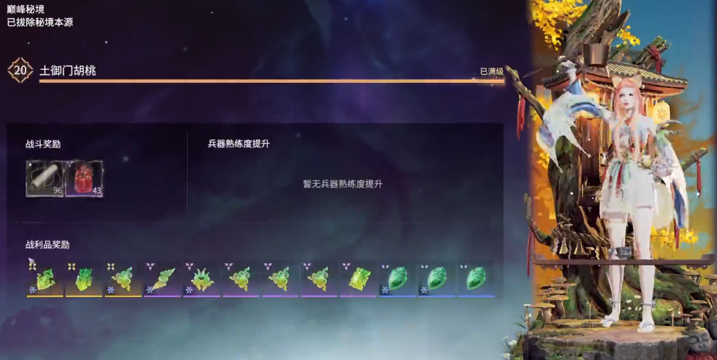 永劫无间征神之路暴凌在哪个地图