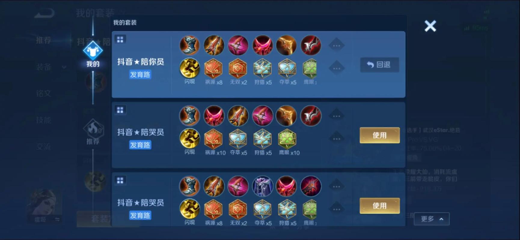 王者荣耀虞姬出装怎么出