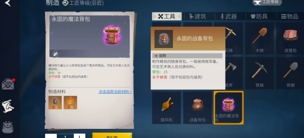 冰原守卫者怎么扩大背包