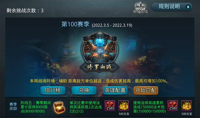 乱斗西游2修罗血战法宝怎么用 乱斗西游2修罗血战法宝怎么用