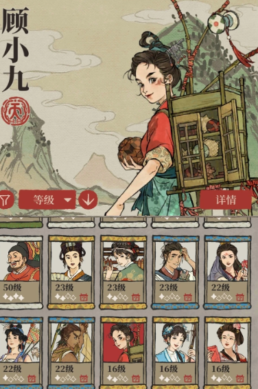 江南百景图顾小九在哪里