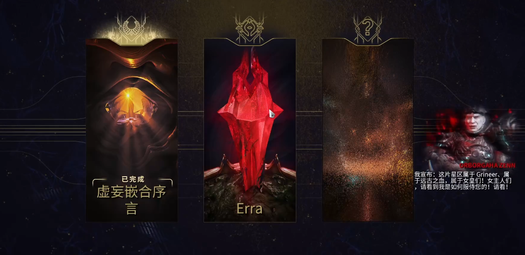 星际战甲舍杜蓝图任务怎么做