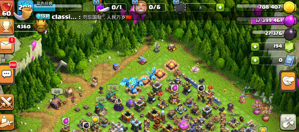 部落冲突怎么抢金币