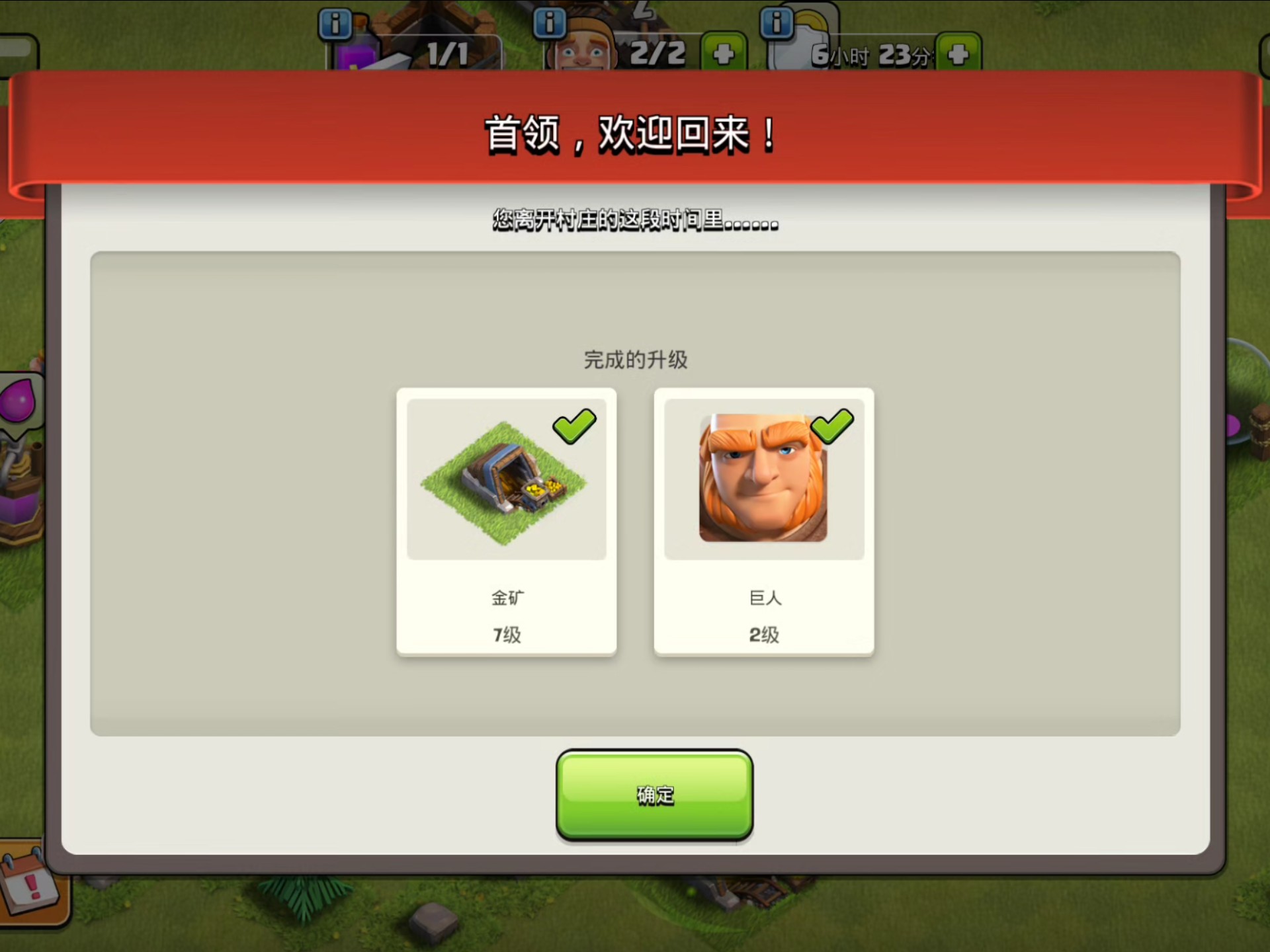 部落冲突怎么抢金币