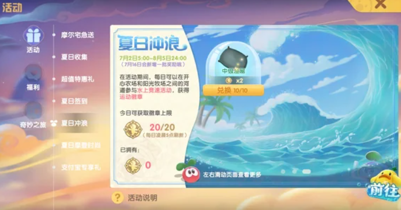 摩尔庄园捕鱼网怎么得到