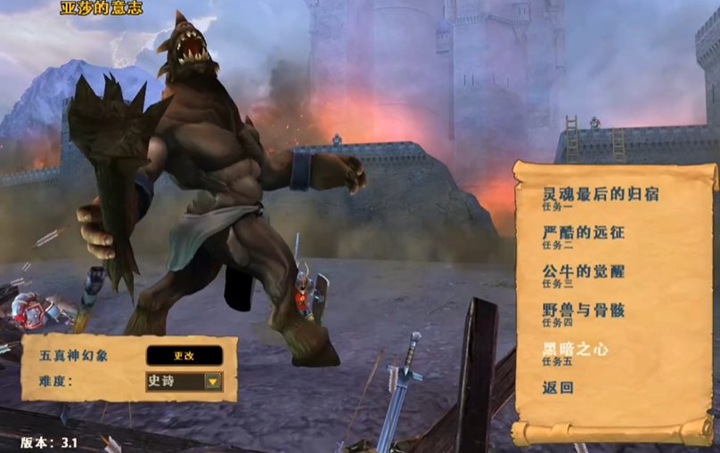 英雄无敌5黑暗之心怎么过的