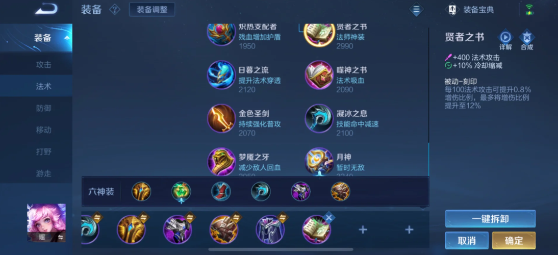 王者荣耀瑶实战最强出装怎么搭配