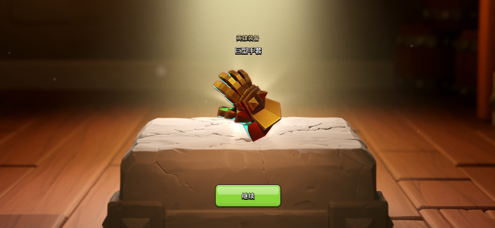 部落冲突在哪升级手套 部落冲突在哪升级手套