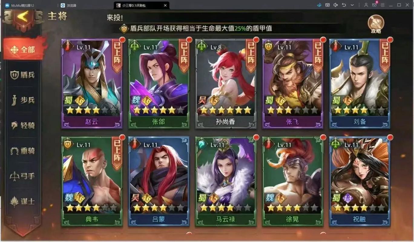 少年三国志零生存篇怎么过 少年三国志零生存篇怎么过