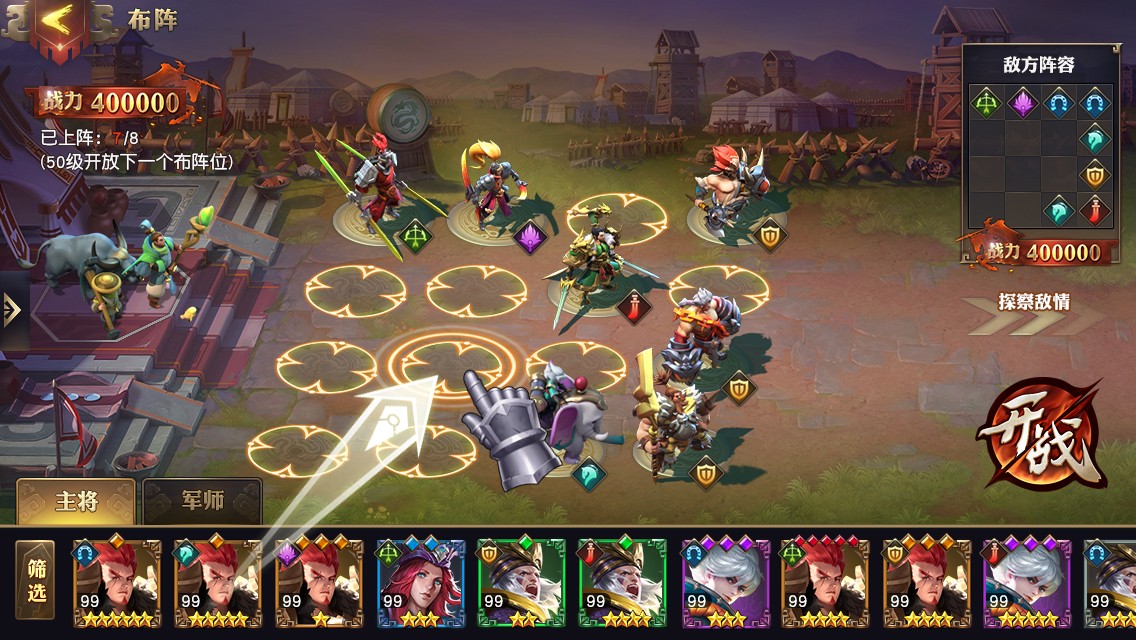 少年三国志零生存篇怎么过 少年三国志零生存篇怎么过