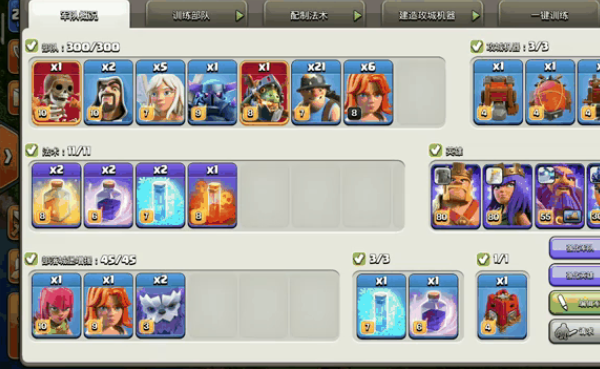 部落冲突矿工搭配什么