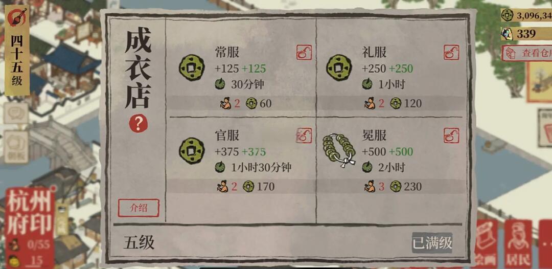 江南百景图怎么快速挣钱