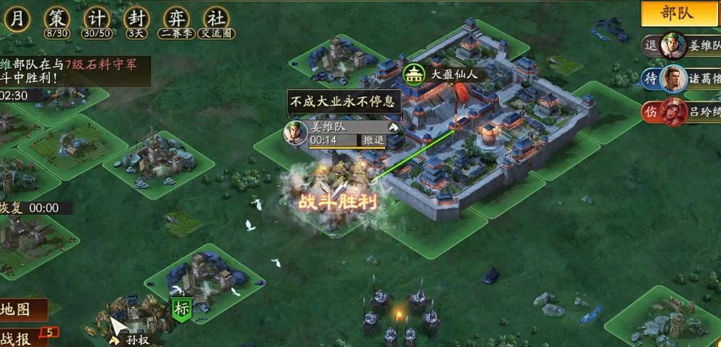 三国志战略版如何无伤打七级地