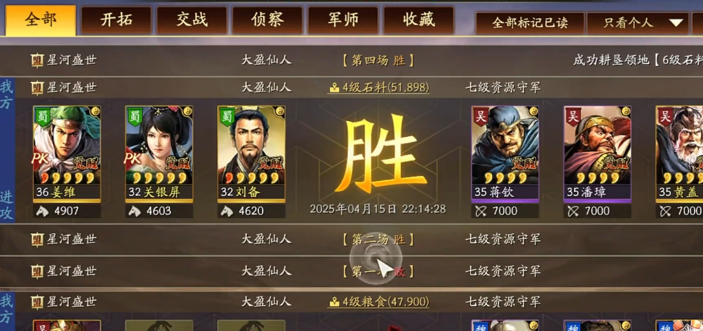 三国志战略版如何无伤打七级地